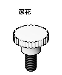 knob_forme_zh_07